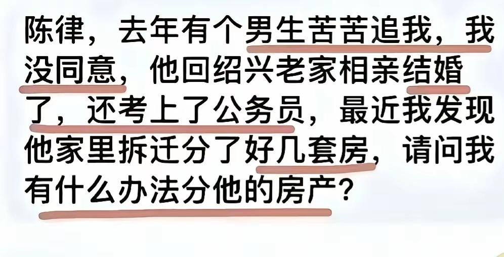 这姑娘估计是吃了假后悔药了，怎么能有如此奇特的想法？当初的你爱搭不理，现在人家成