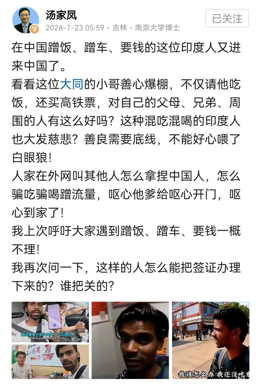 我人就在山西，即将前往大同，这位老哥在大同哪儿？？？