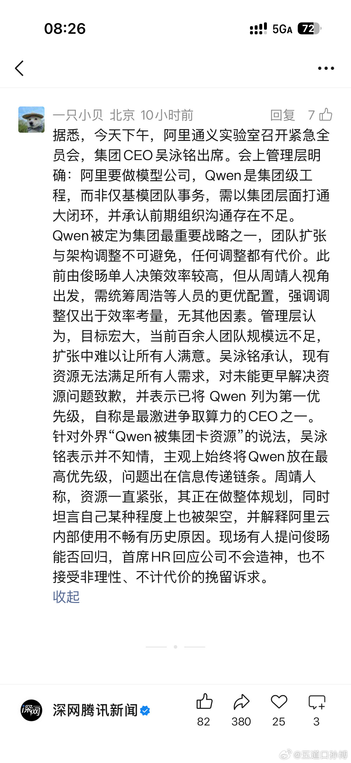 卧槽，阿里千问的林俊旸离职了。。。有说是被迫的，有说是自己愤然辞的，推上还有人问