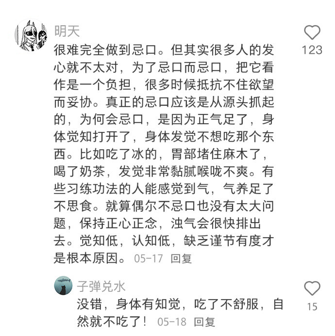 终于意识到体寒最重要的原因了​​​