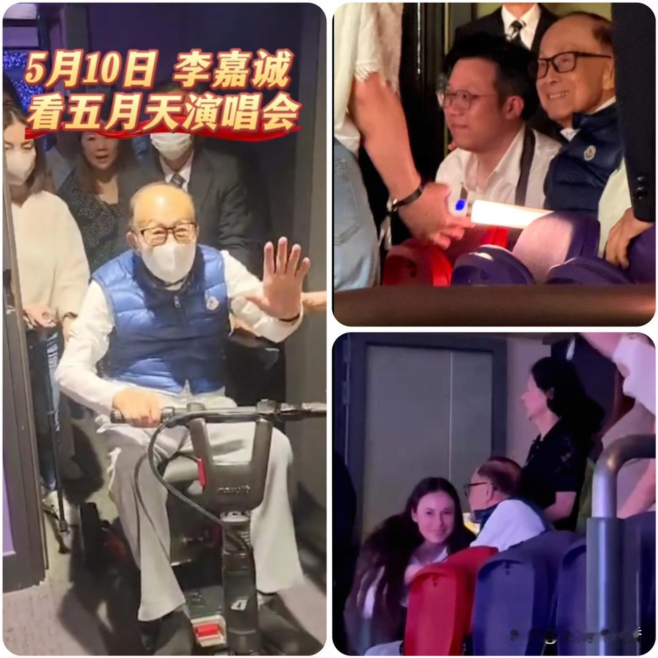 97岁李嘉诚5月看五月天演唱会！坐电动车微笑互动，状态太好…谁能想到，