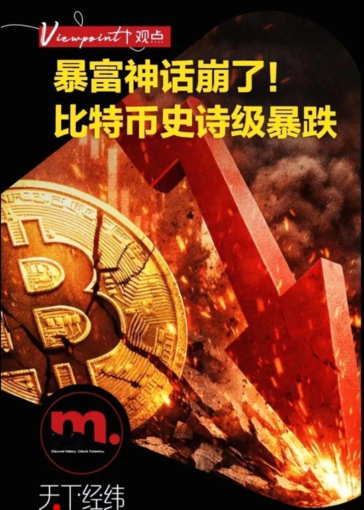 老美这是真急眼了啊，连副总统都亲自下场喊话，怪咱们拒绝比特币。