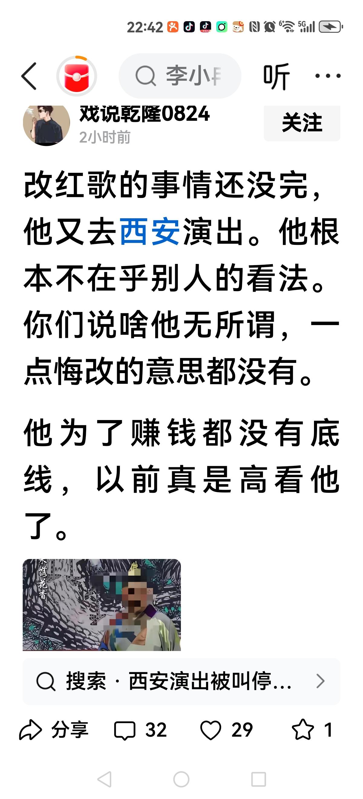 【被打脸了吧】有人说武汉举报之事，讨论来讨论去，人家郭德纲根本不在乎，也没有回