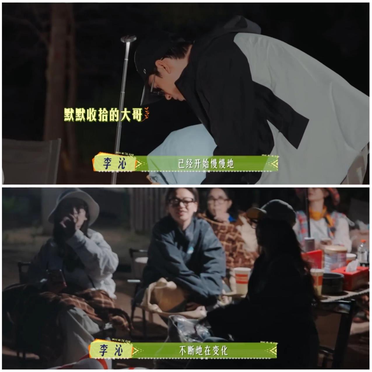 那英，陈数，马思纯等六个嘉宾都坐着赏日出，只有龚俊一个人默默收拾餐桌上的一片