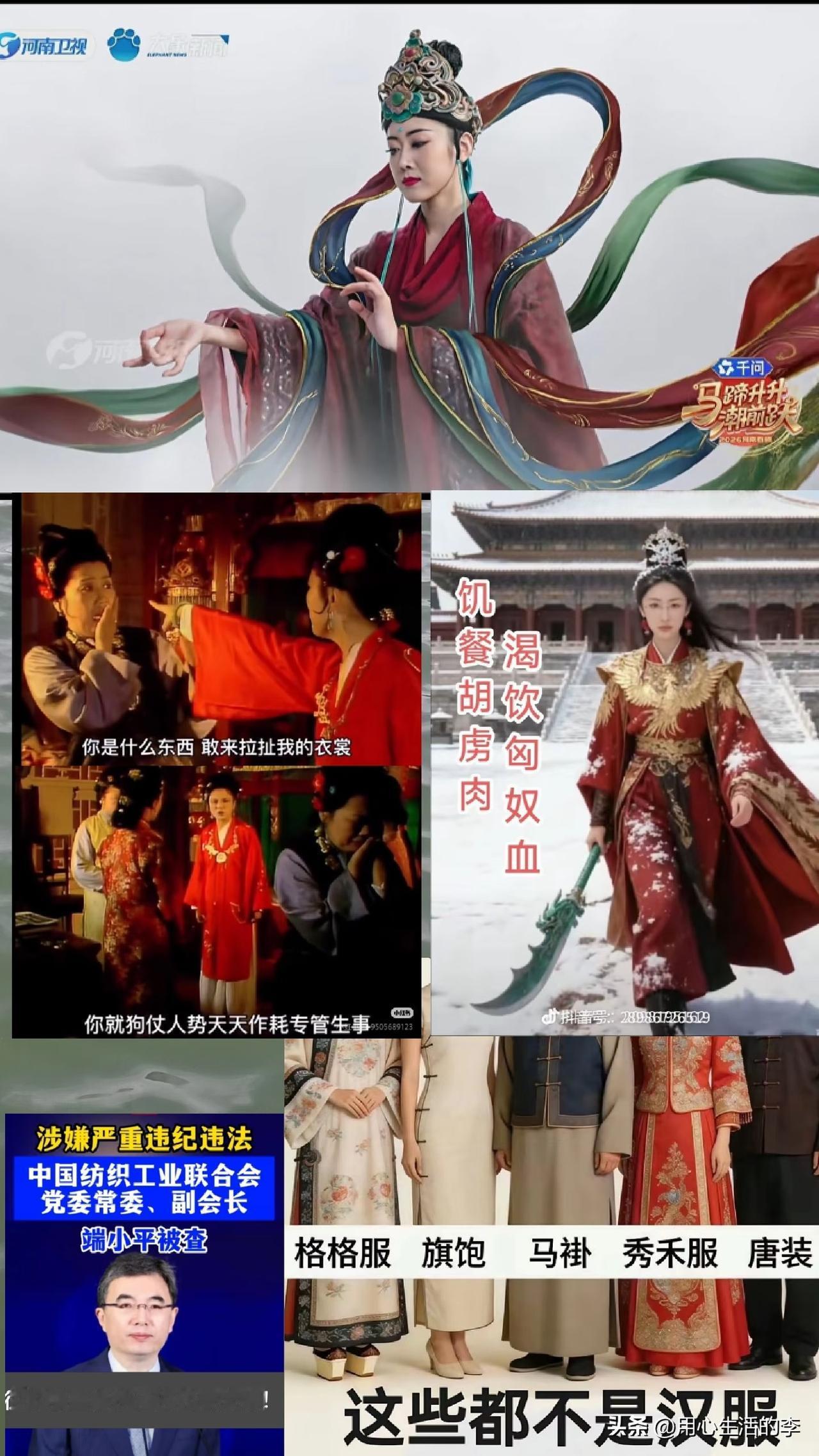 只是不被敌人和“香菱”理解罢了[赞]我写个汉服女子博主称可以呼为“