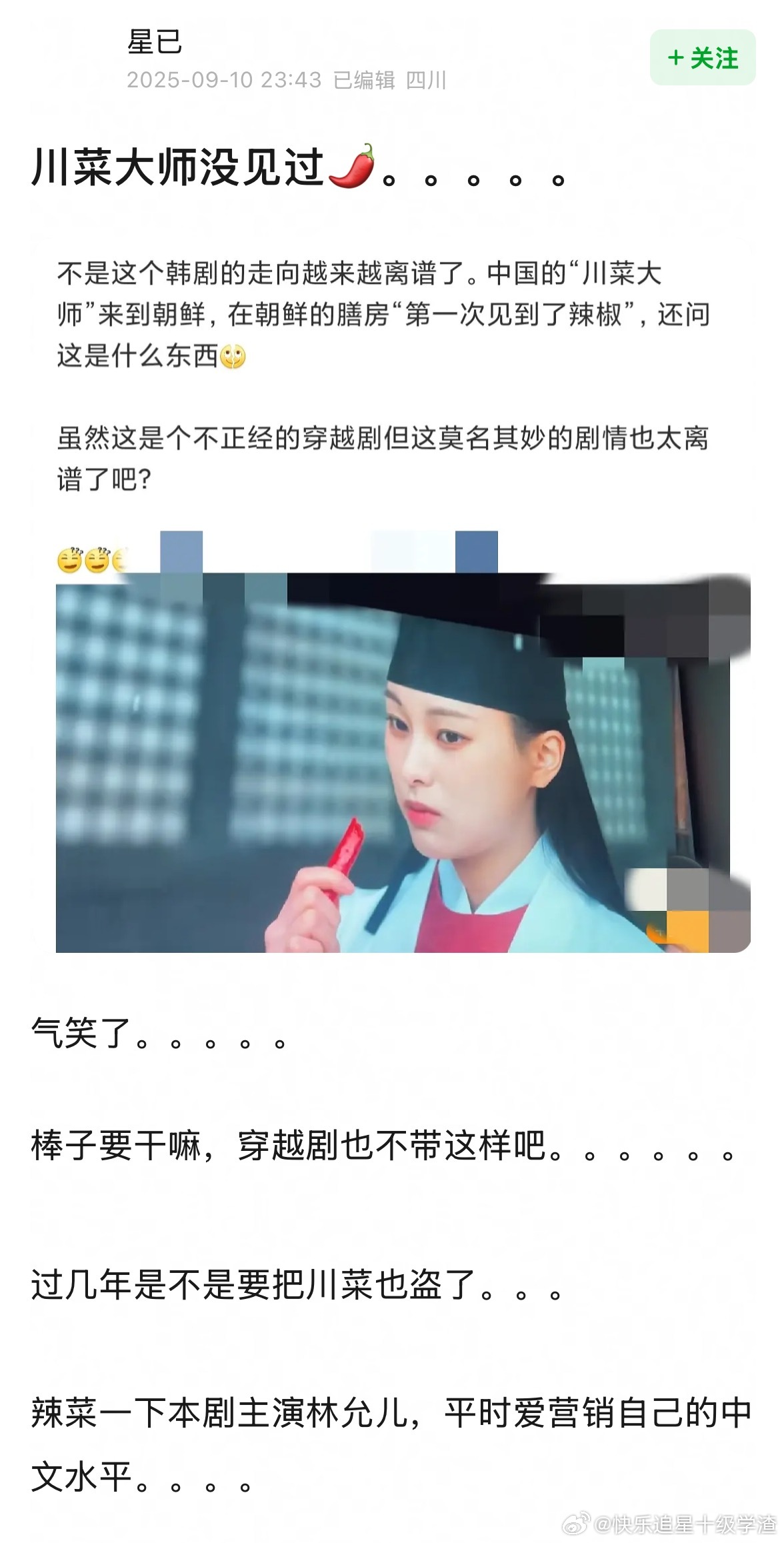 川菜大师没见辣椒棒子越来越离谱了​​​