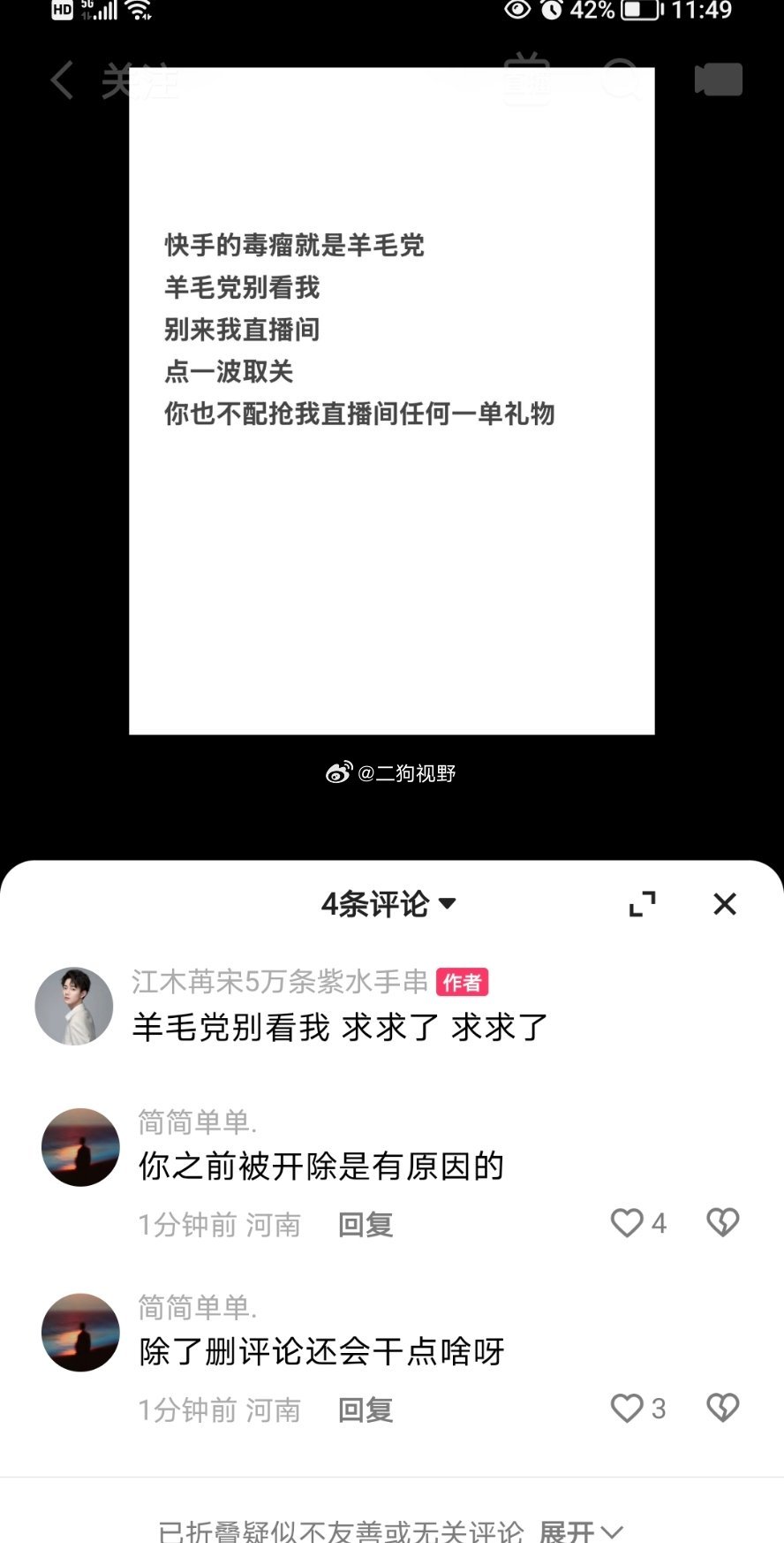 这小子被辛选开除后还不思悔改……