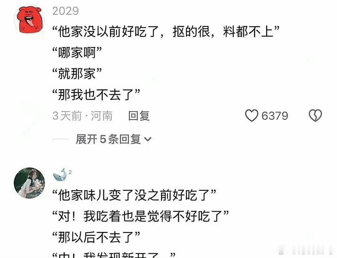 老板还是不懂大学生那句“下次不来了”的杀伤力