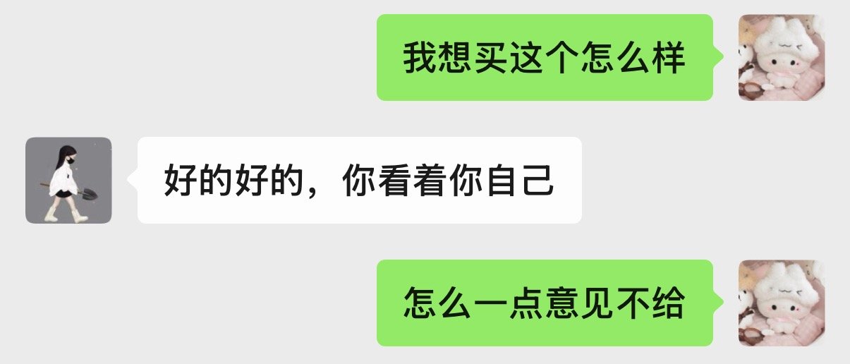 净敷衍我
