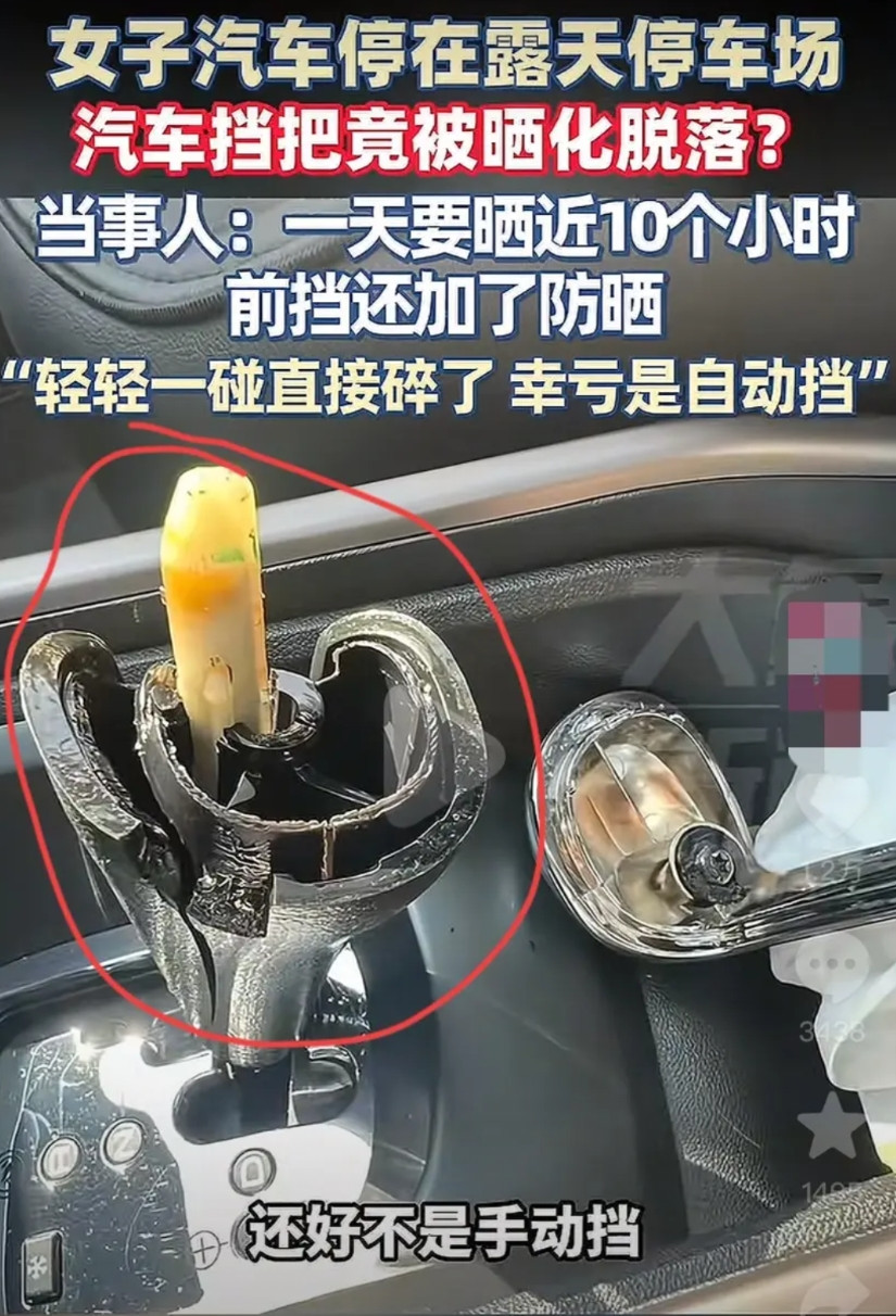 成都这高温真的逆天了！一女子把车停露天停车场10小时，前挡都加防晒了，结果挡把
