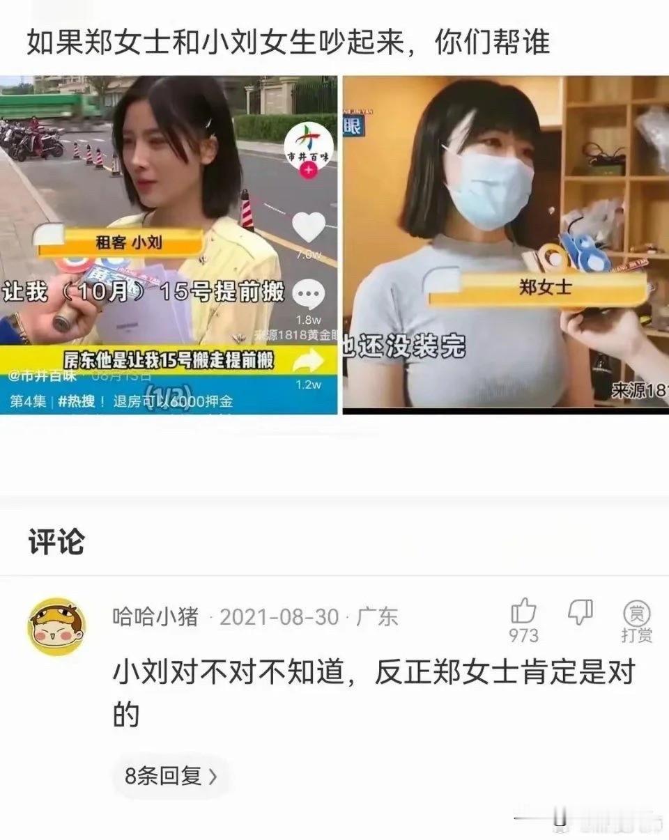 我觉得对就是对，错就是错的，公道自在人心。我们的社会不应该变成一个只看脸的社会，