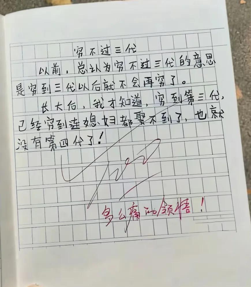 领悟最高境界