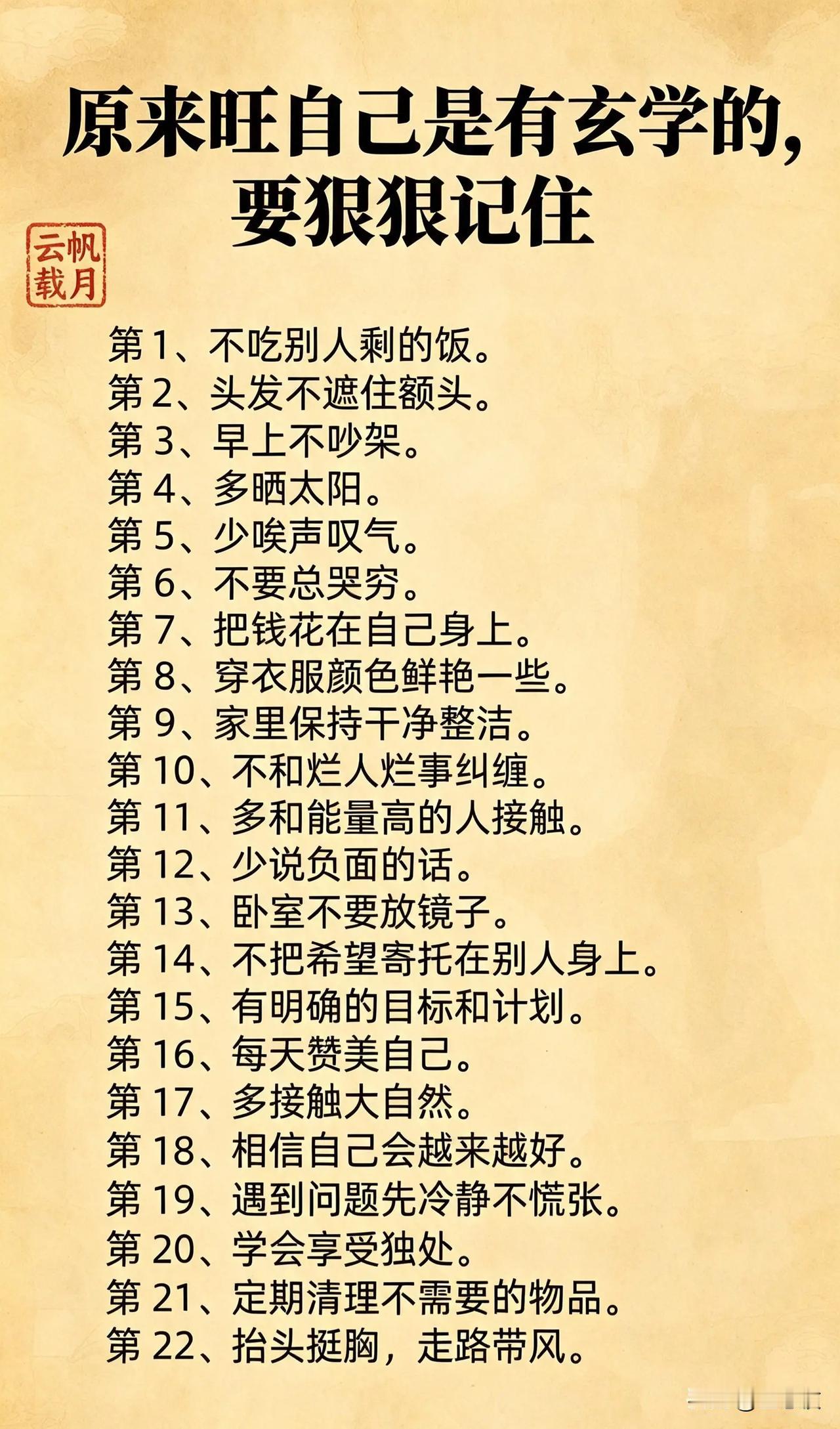 生活小妙招，助你元气满满！