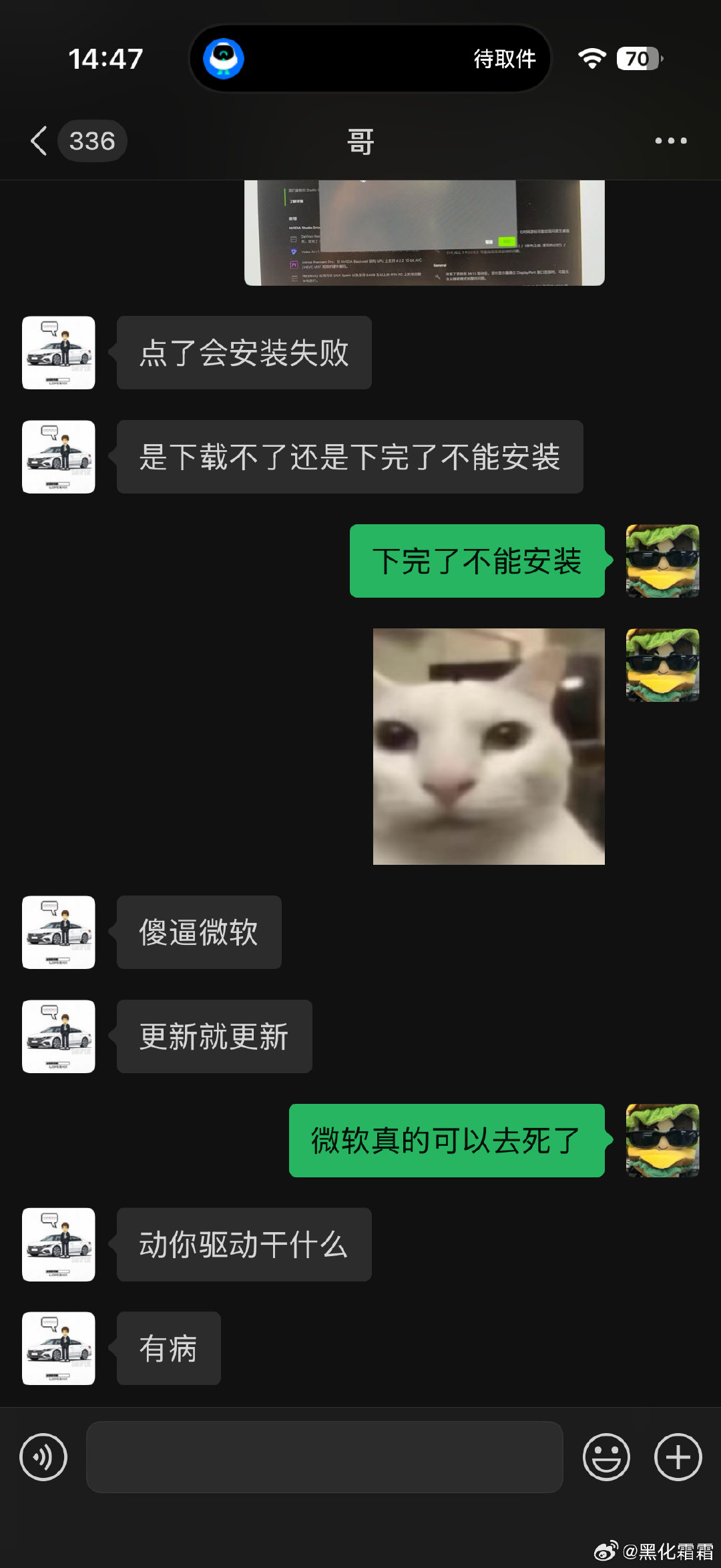 干不了活因为活全家的微软给我电脑下毒了​