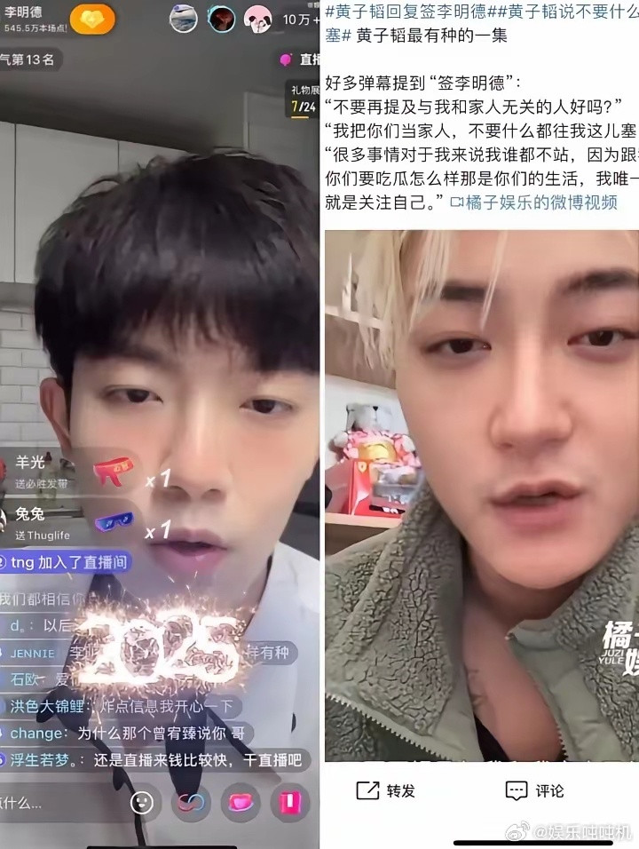 黄子韬当初说的话含金量还在上升！年初李明德事件闹大的时候有人劝黄子韬签下李明德，