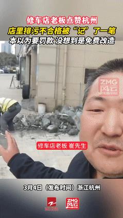 “泪目了！杭州萧山，<em>修车</em>店被城管指出排污不合格，老板本以为会被罚款！不料，处罚