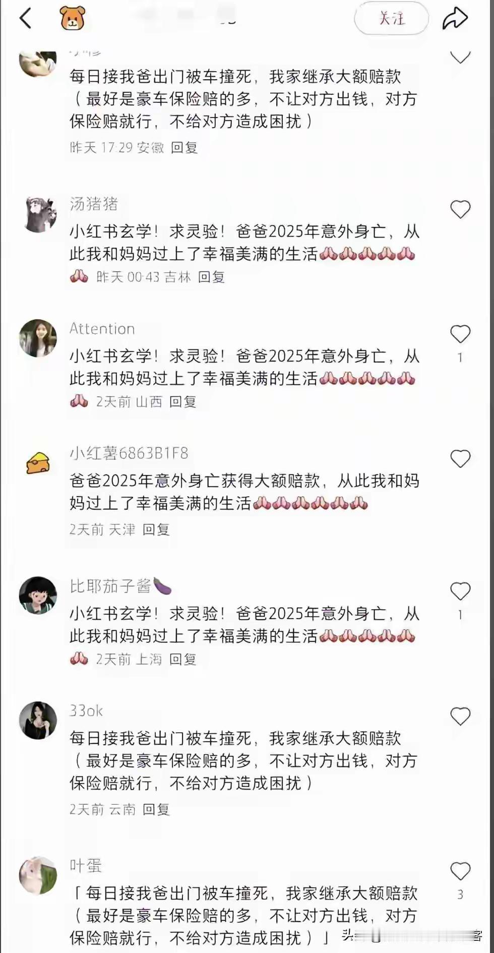 这样的极端言论和极端思想就是什么样的群体在给这些人不断的灌输？小红书这个平台究