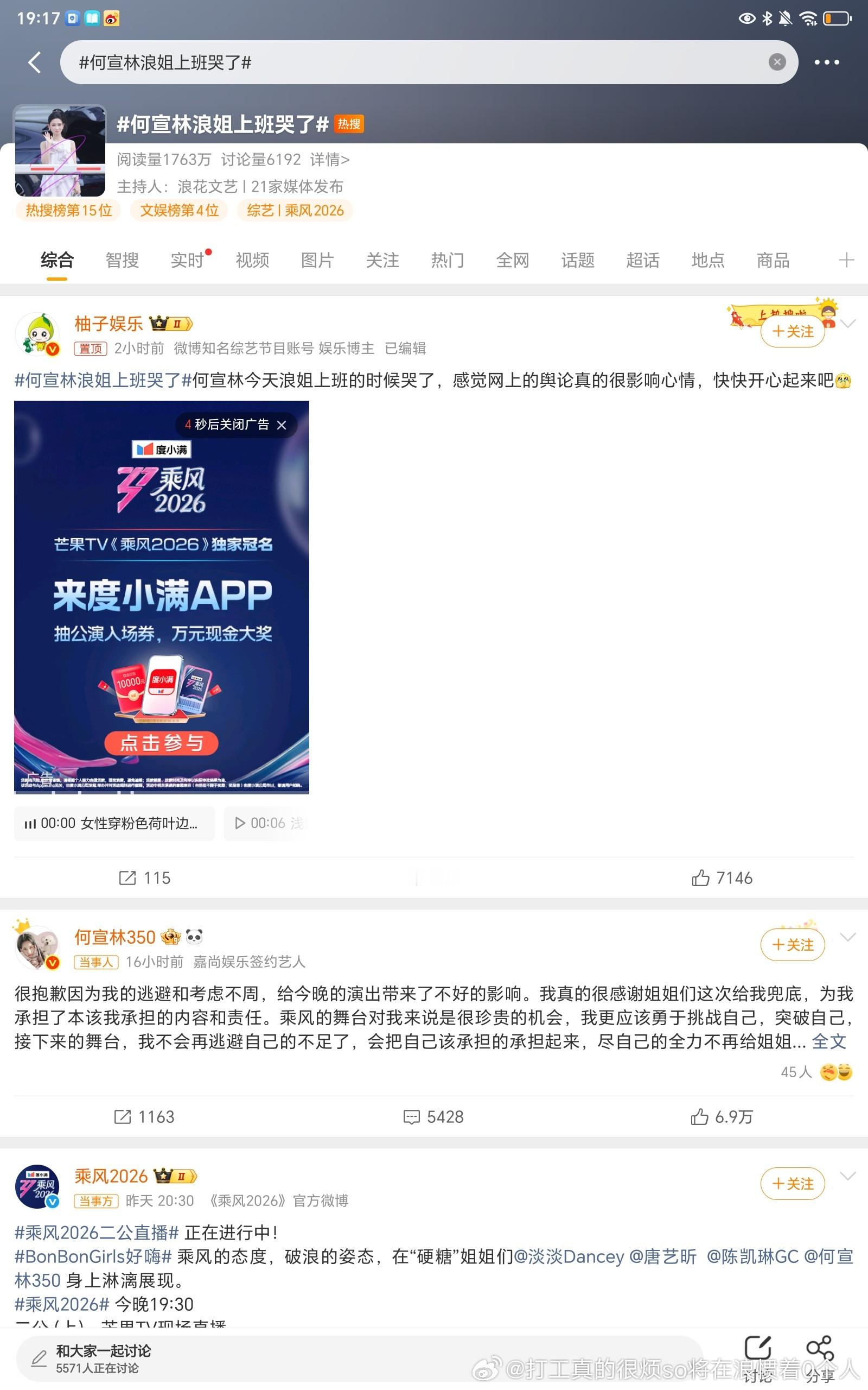 别说糊了吧买热搜挺有钱的