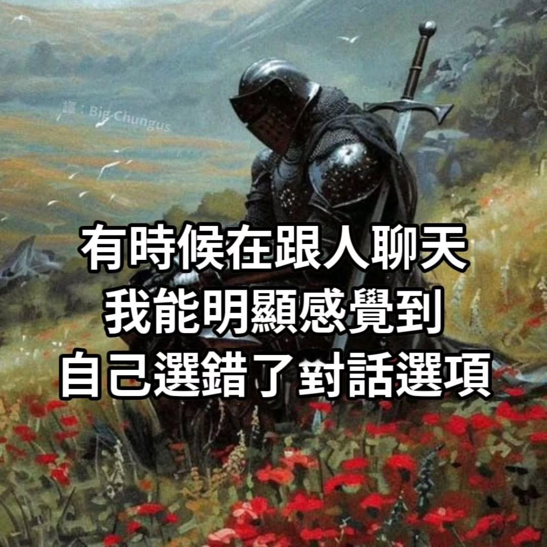 按X退出对话meme​​​