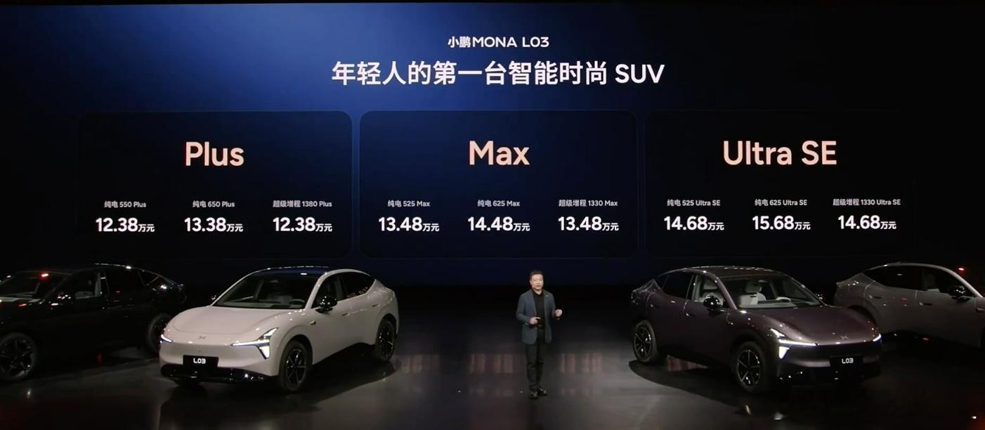 小鹏MONA L03上市价来了，新增了Plus版  小鹏Mona L0...