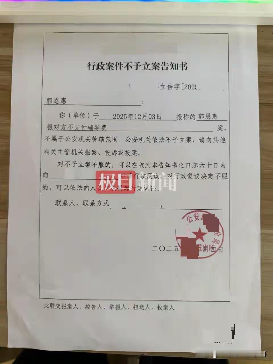 名校光环还是好，这位清华大学的硕士研究生，因为给沈阳的一名高中生补课，补了一节课