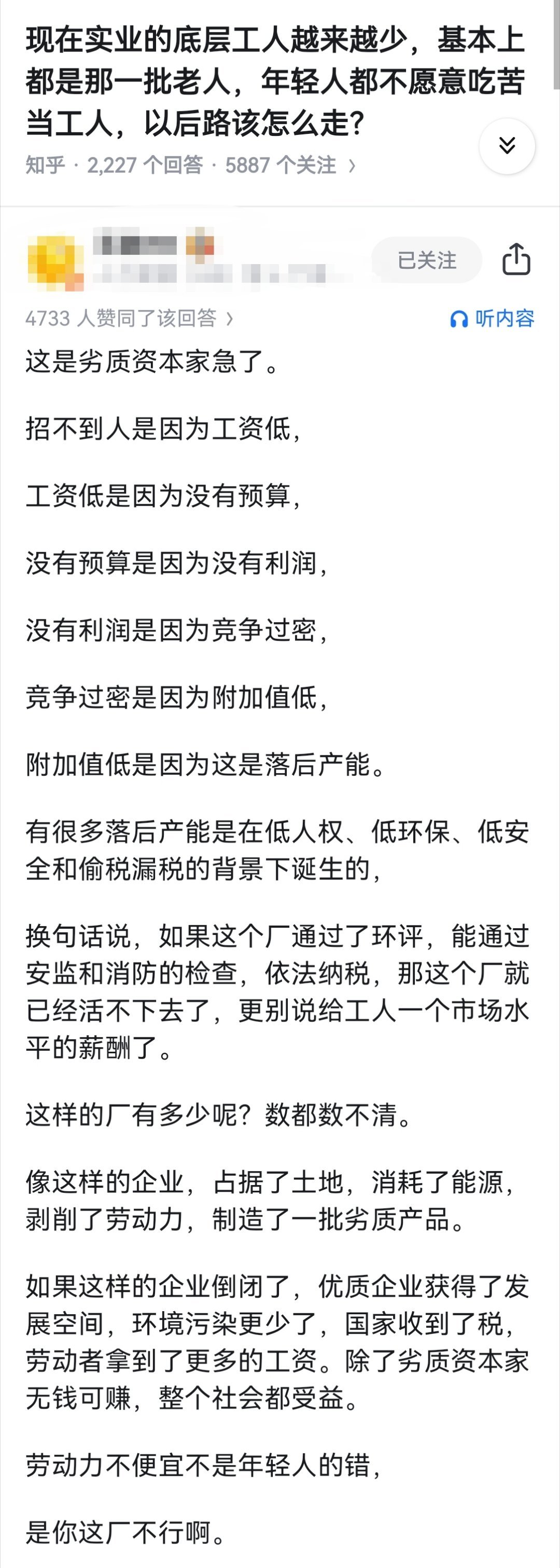 现在实业的底层工人越来越少，基本上都是那一批老人，年轻人都不愿意吃苦当工人，以后