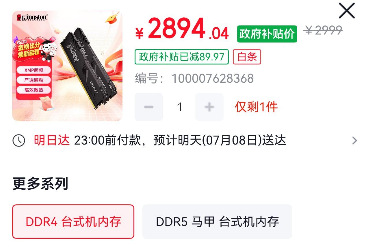 我这对内存条，卖1500元合理不？1TB固态硬盘涨至950元存储芯片价格一路上涨