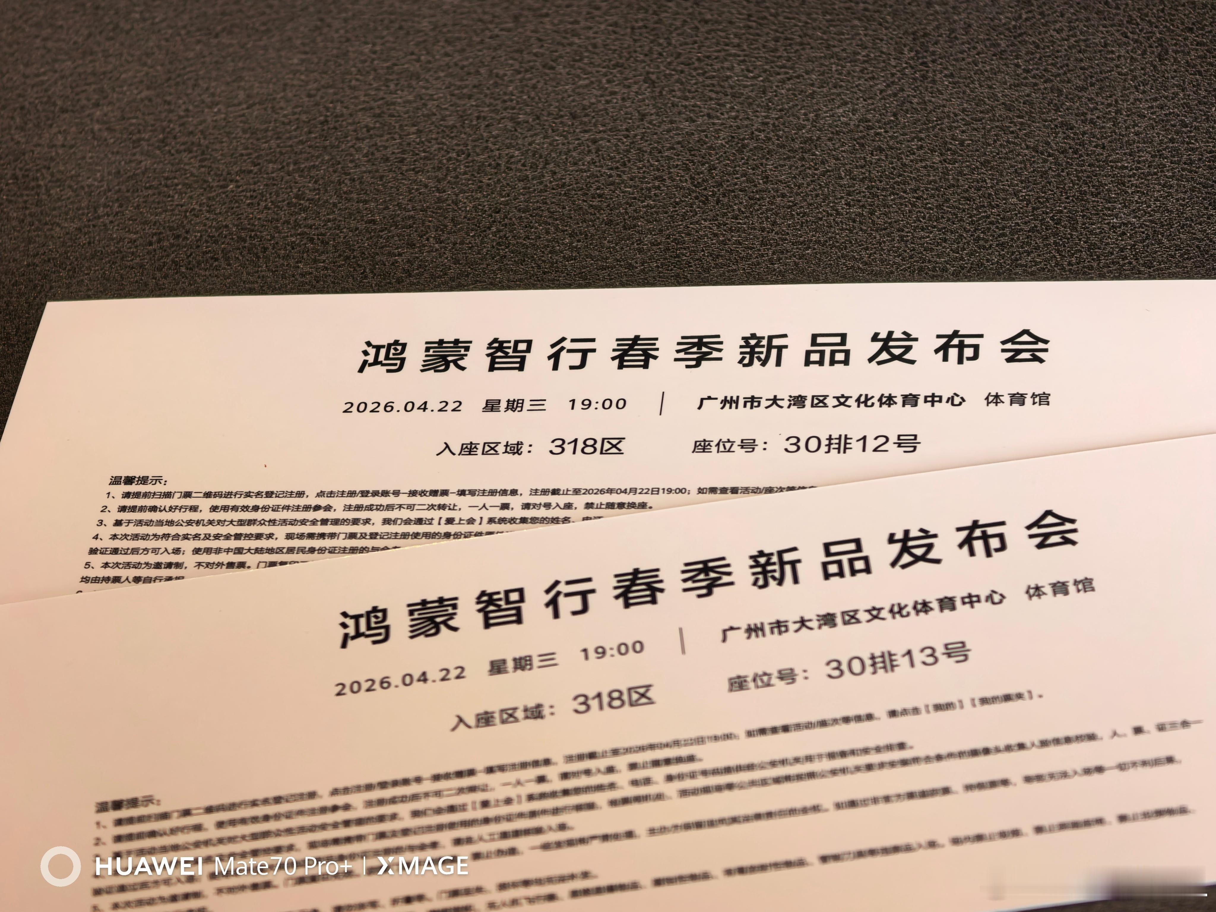 华为对细节痴迷到什么程度？别人的发布会，都是你随便坐。抢到哪算哪，晚到一会甚至都