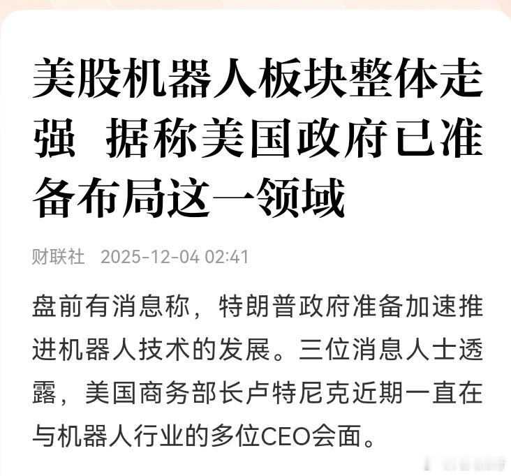 人形机器人更接近未来终极科技应用端。有一天给机器人可以飞，可以钻山下水，不仅具备