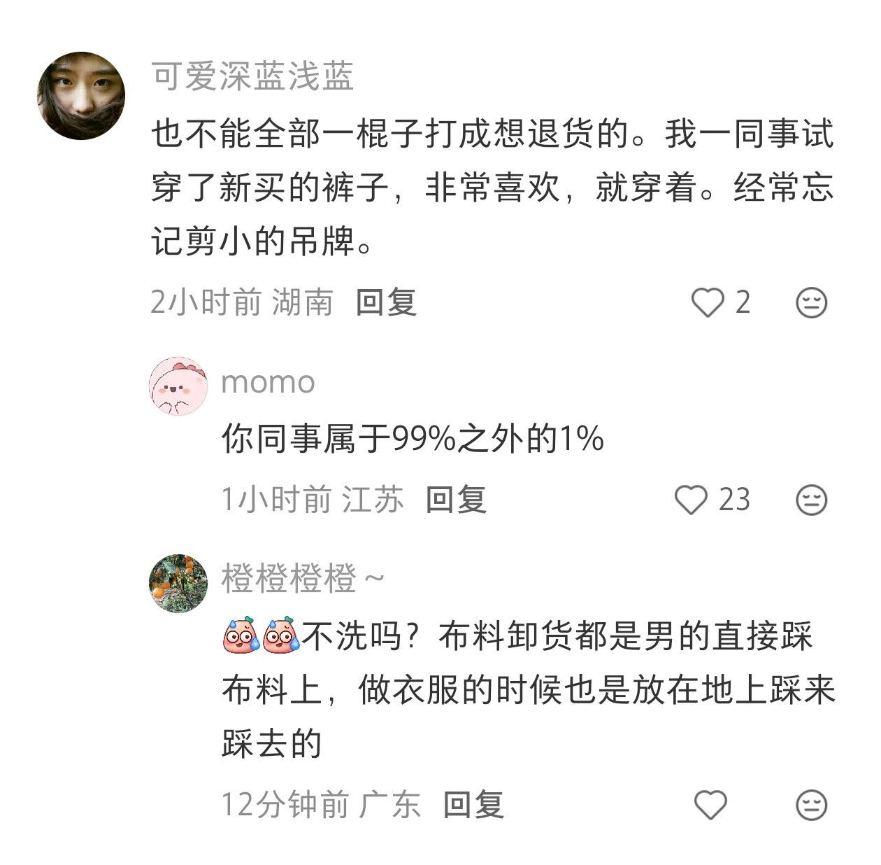 有人在公交上刷到一位女士裤子上吊牌未拆，“退换剪断无效”字样清晰可见，对该女士在