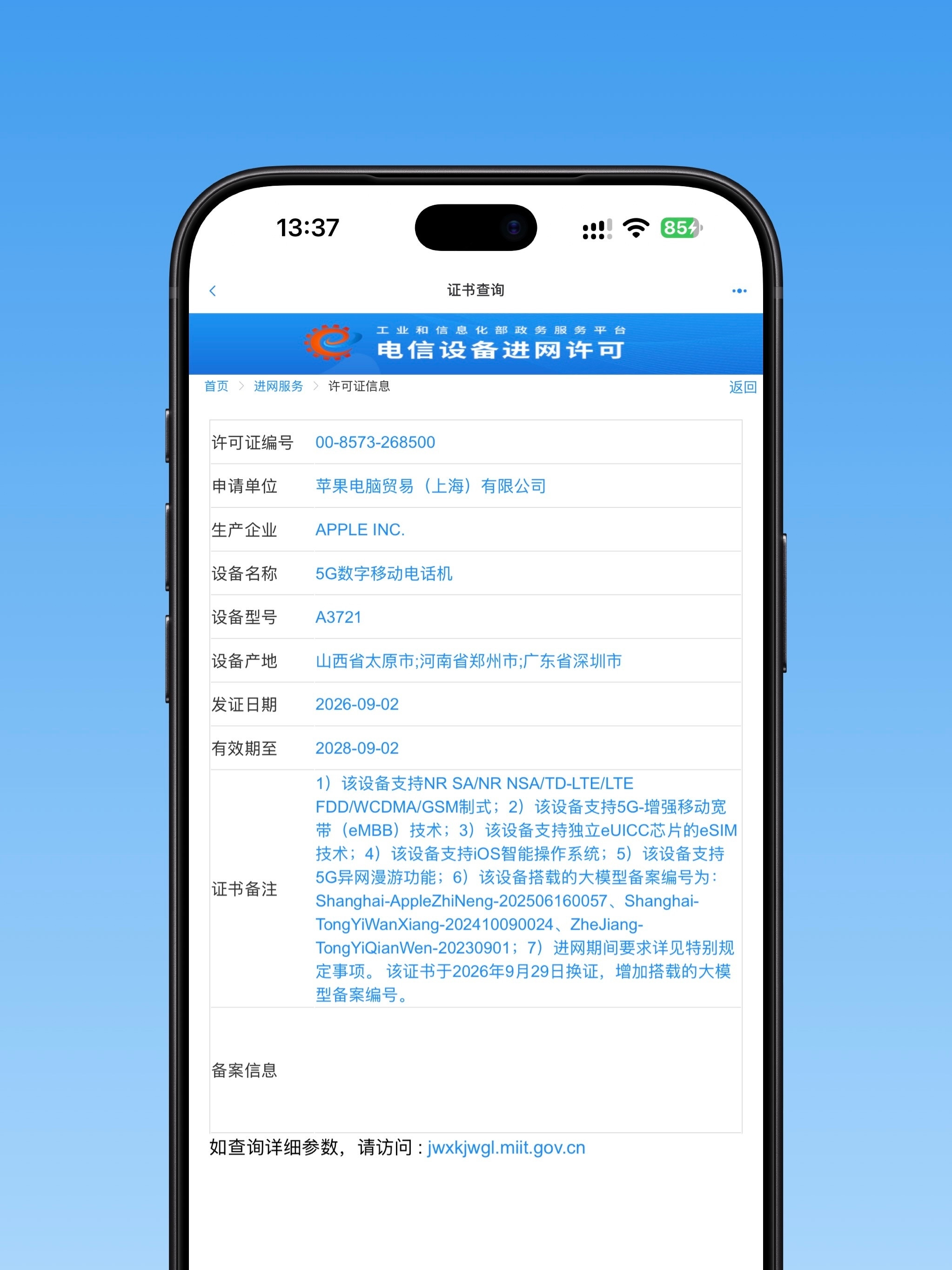 国行iPhone的苹果AI又来了？狼来了还是真来了？10月15日，彭博社的马克·古尔曼曝出消息：苹果