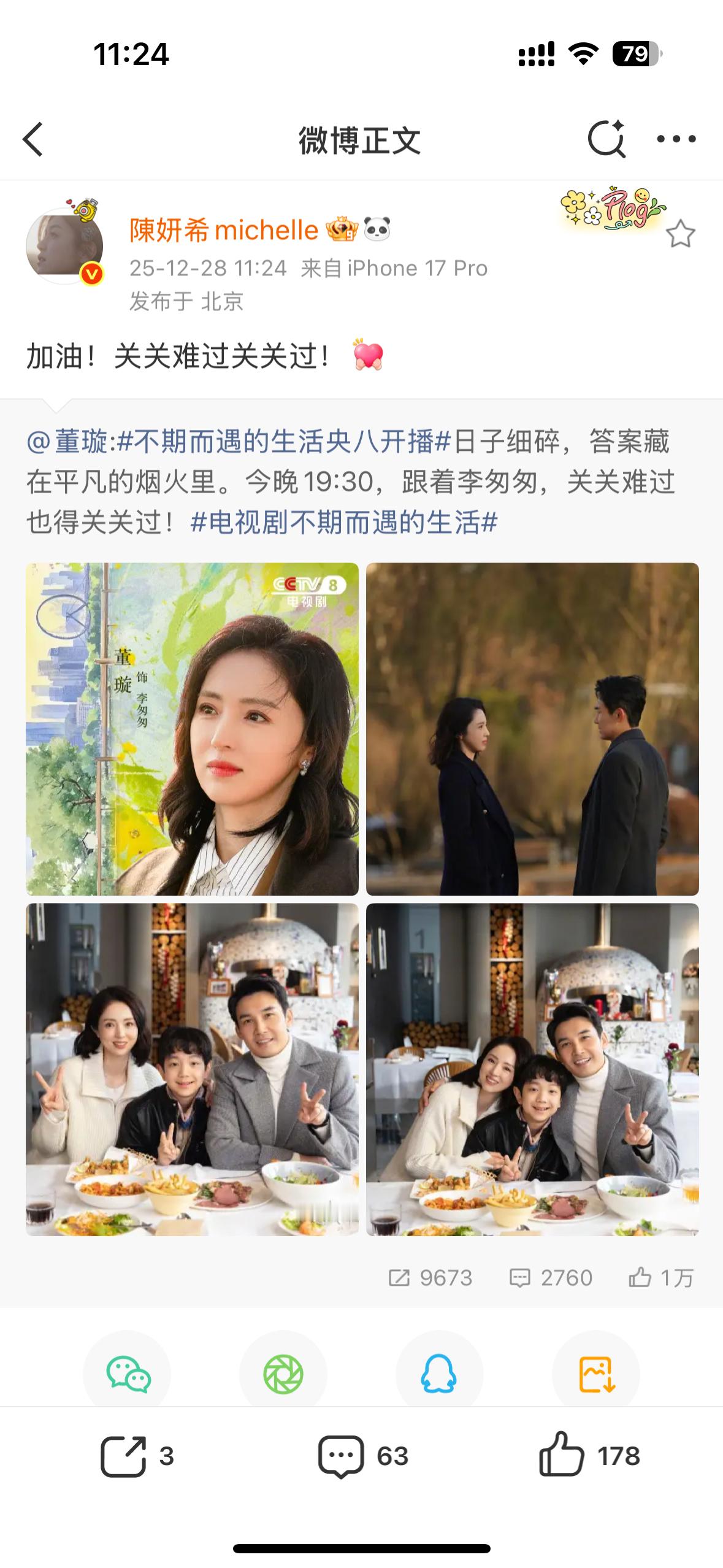 陈妍希发博支持董璇新剧陈妍希支持董璇新剧期待