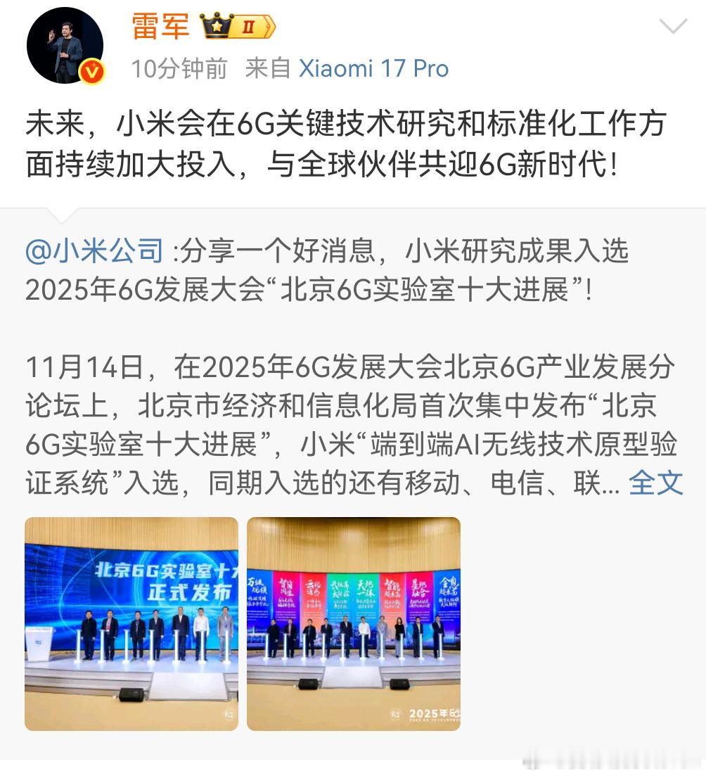 小米难道要早于华为？