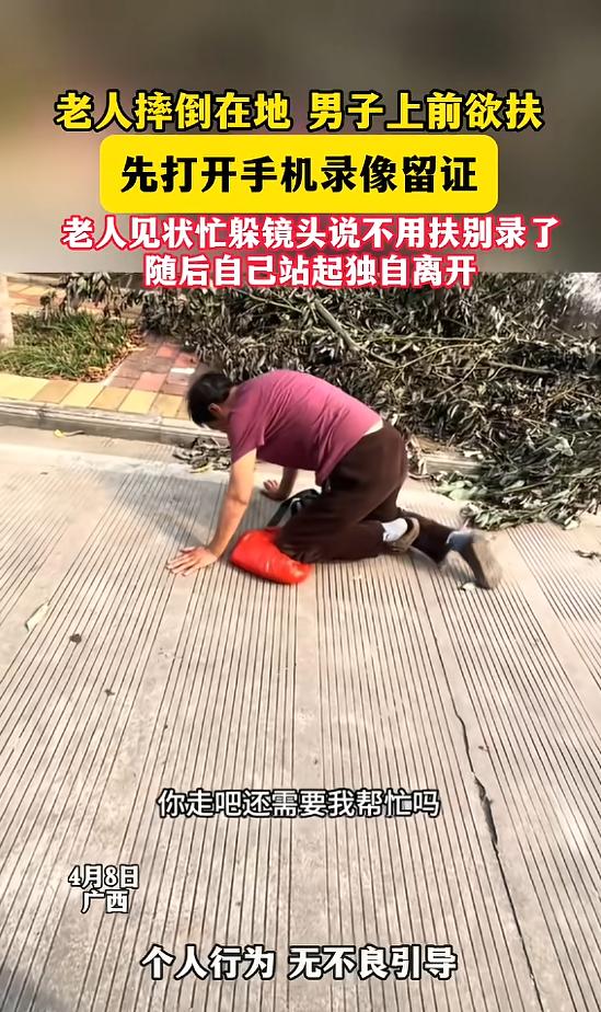 真是人心隔肚皮！4月8日，广西，一男子骑车时，发现一名老人摔倒在地，男子想要上前