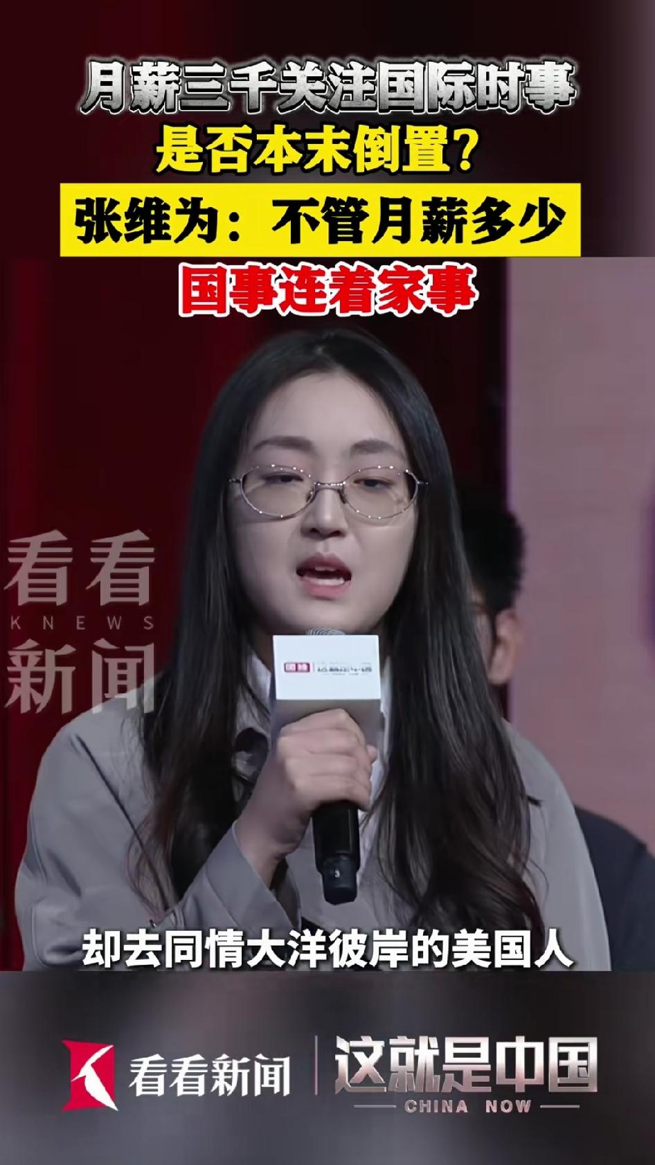 我认识一些月薪三千的人，天天盯着国际新闻，聊起大国博弈比谁都专业。可现实是，房租