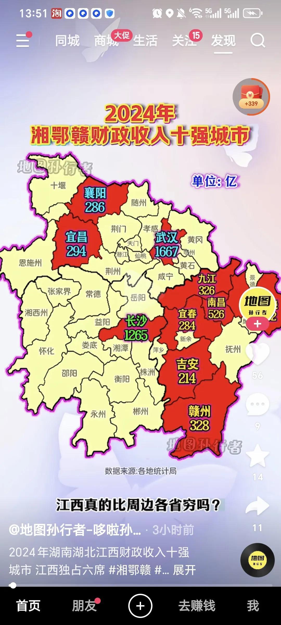 2024年湖南、湖北、江西三省城市财政收入前十名中，湖北有武汉、宜昌、襄阳三座城