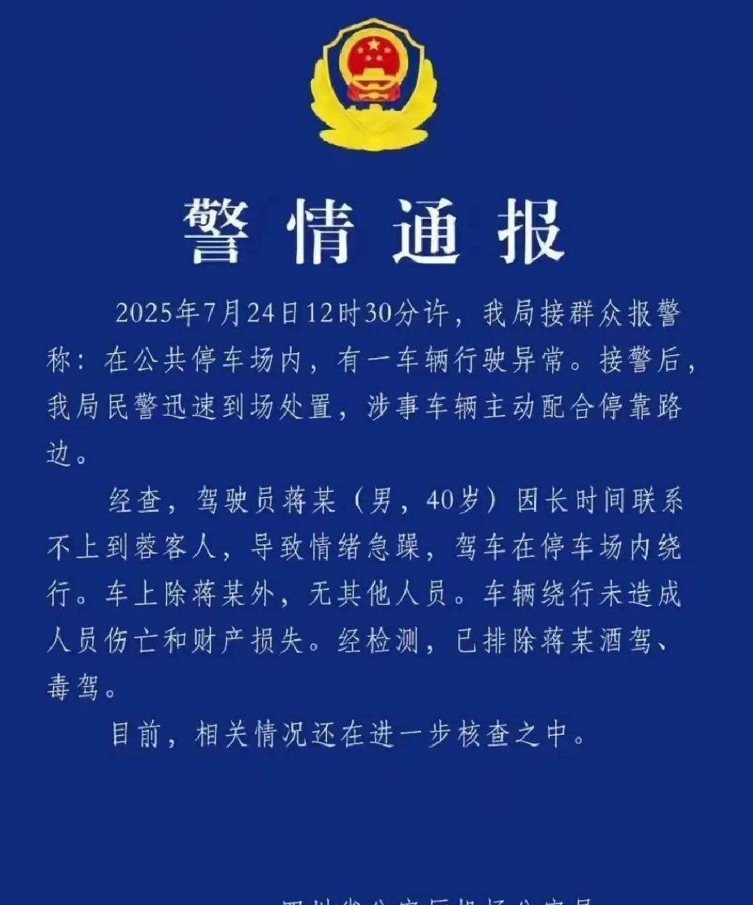 今天成都天府机场那辆车的事情，一下子就引发了大量自媒体博主去黑比亚迪，造谣抹黑比