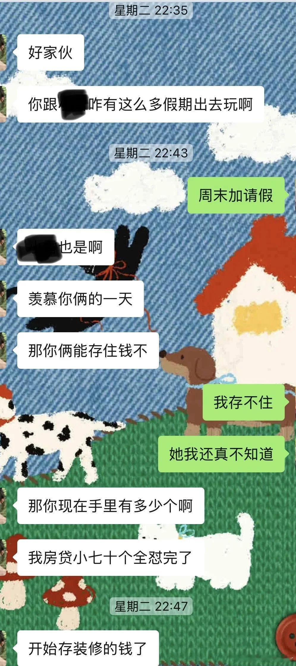 好久不联系的朋友突然这样，是故意的吗？​​​