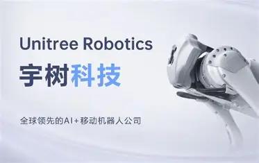 宇树科技上市，梁文峰用麻袋装钱8月19日，宇树科技登陆科创板，发行价150.