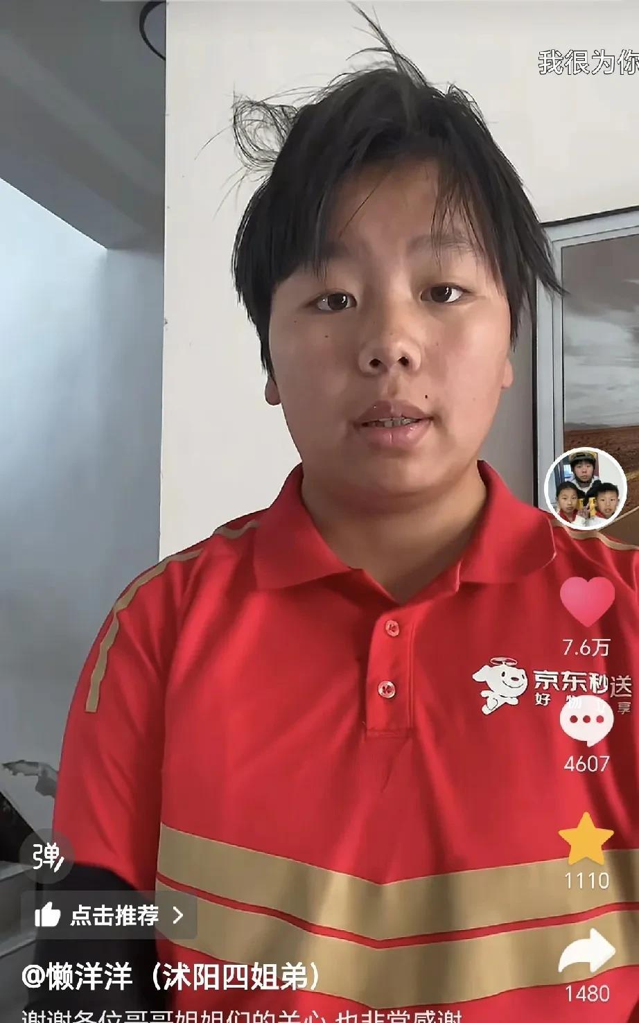 江苏独自抚养弟弟妹妹的05年女孩火遍全网，有人问她说：考虑过结婚这个问题吗？她回