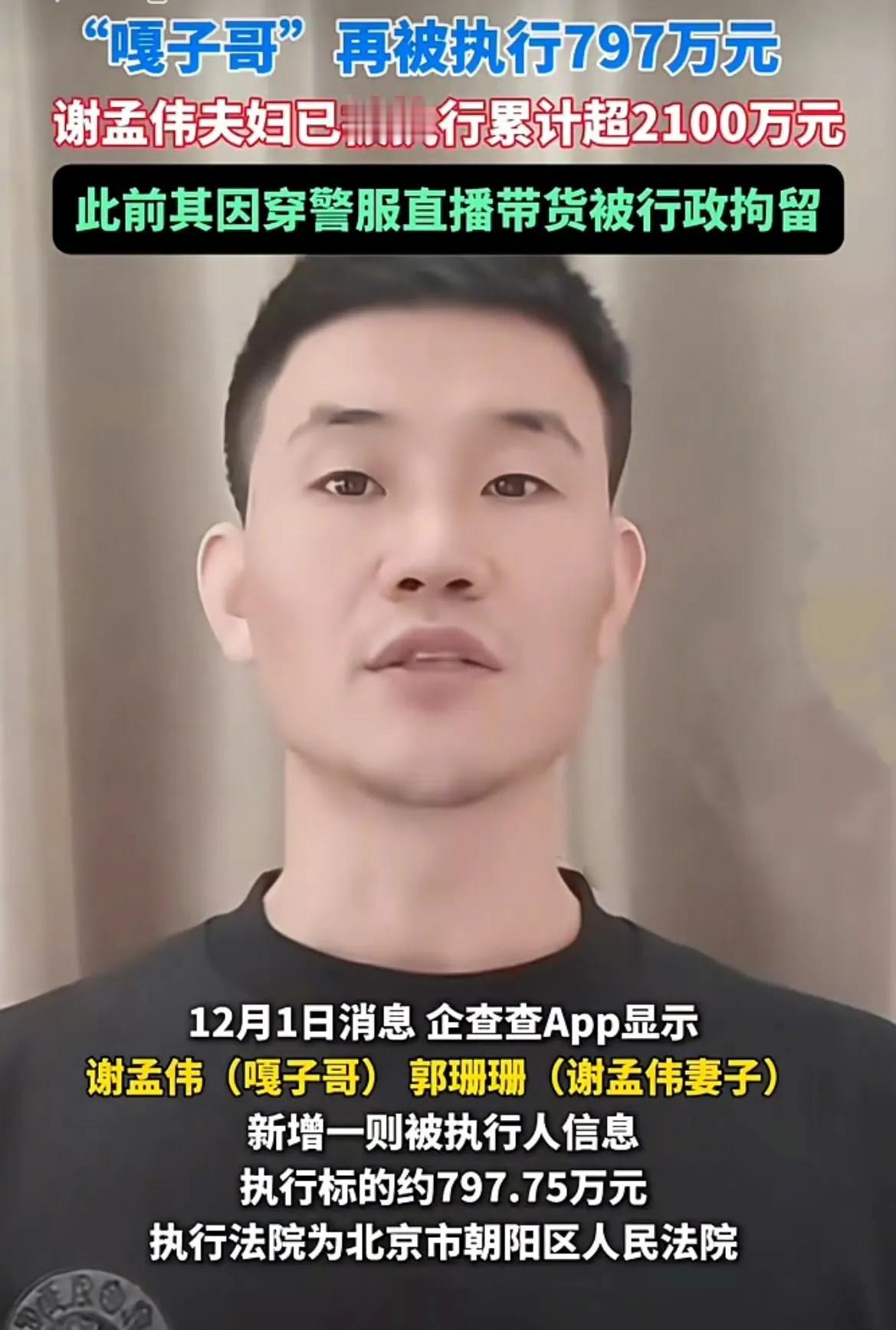 童年英雄到“老赖”：嘎子的滤镜碎了一地记忆里，他还是那个在白洋淀里机灵勇敢的“