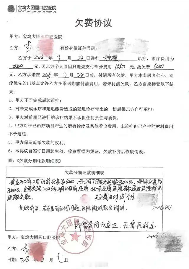 63岁心梗老人仅一颗牙疼，被宝鸡大团圆口腔医院一次性拔掉12颗牙齿、种植了10颗