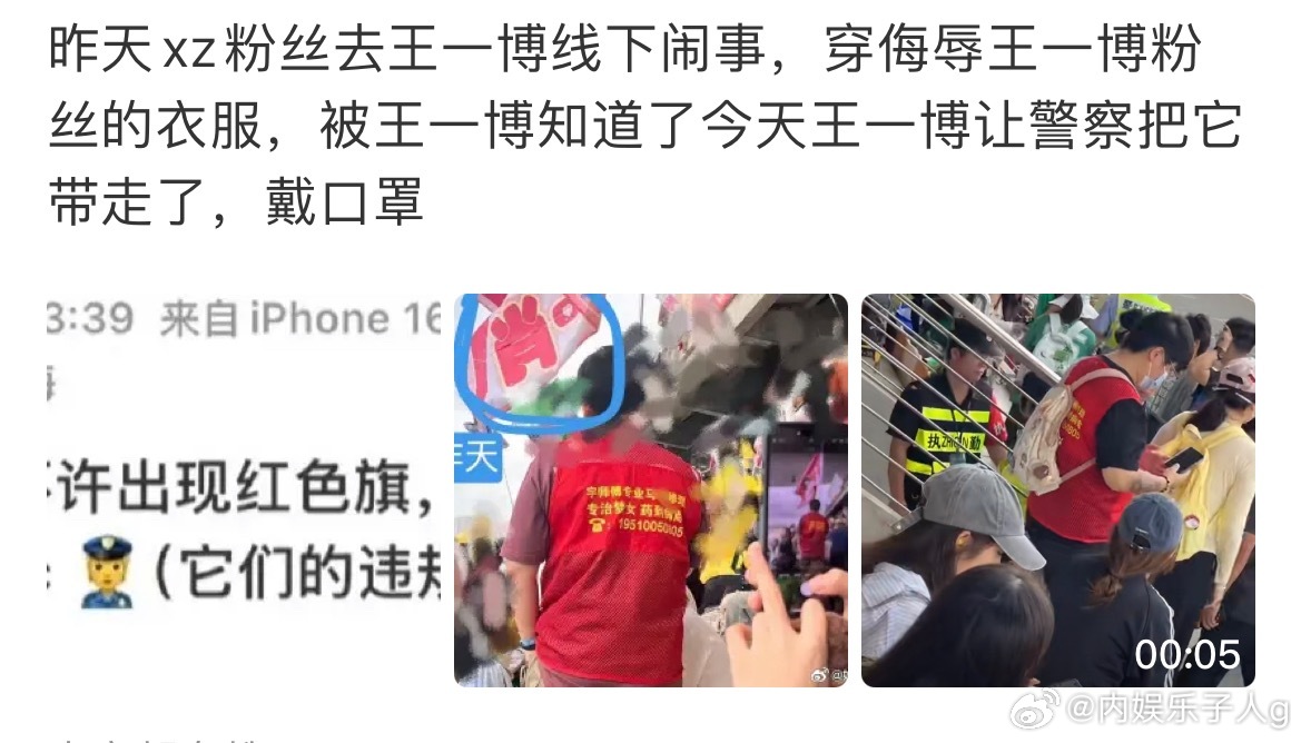 王一博每次公开露面…就有某人粉丝厚脸去找存在感符合我对他们的刻板印象…​​​