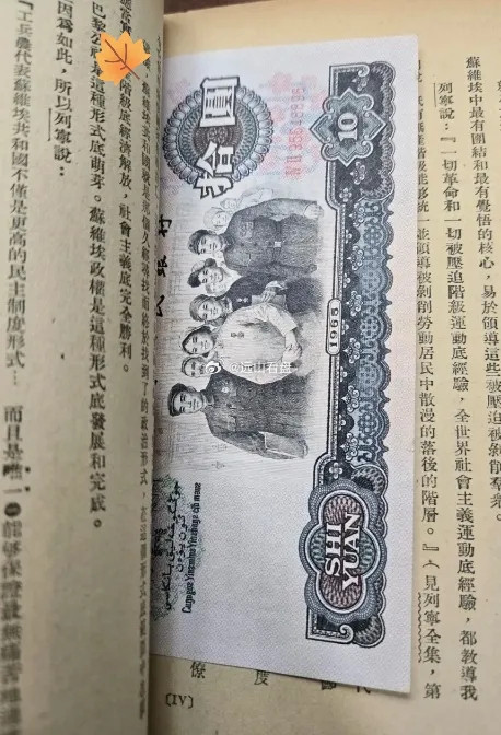 逛古玩地摊花300元淘了两本1949年老书，回家翻看时意外翻出一张压在书页里的1