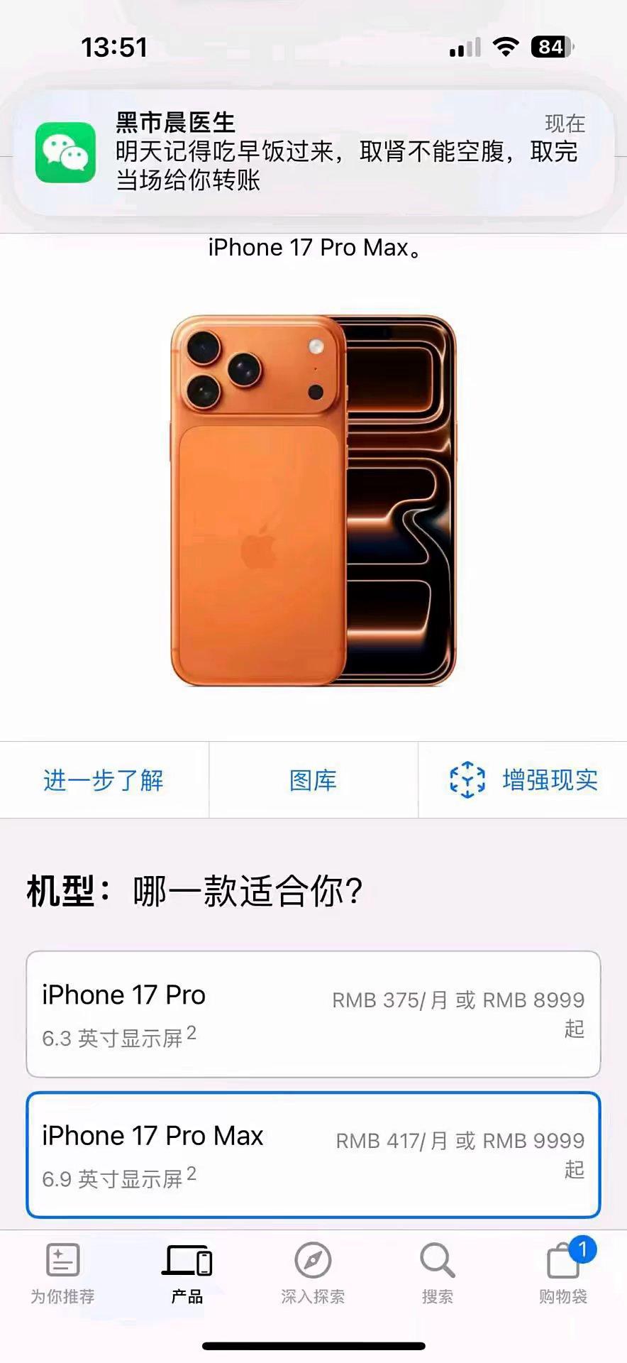 也是全款拿下iPhone17了
