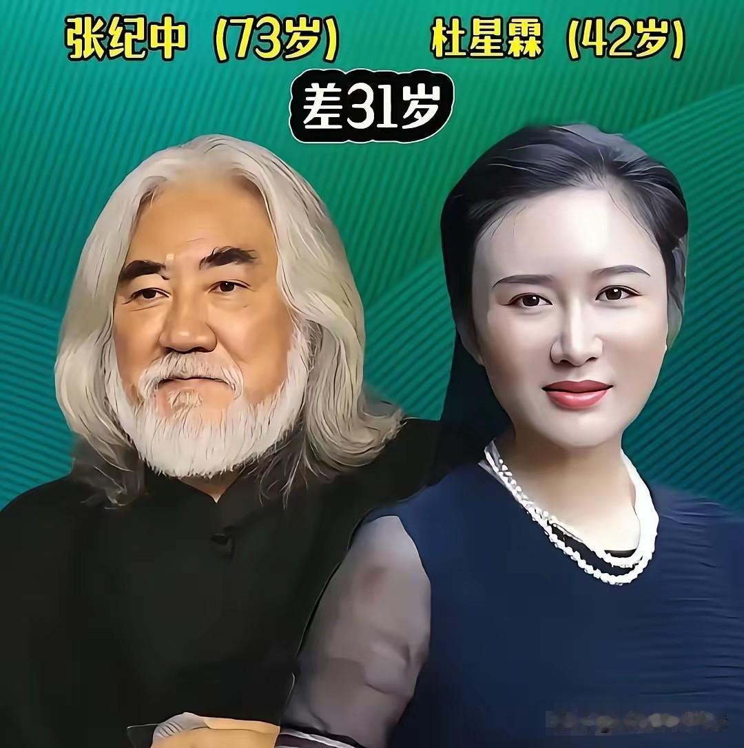 张艺谋、侯勇、郭富城、王石等公众人物，都有着年龄差距不小的伴侣。她们或是温婉雅致
