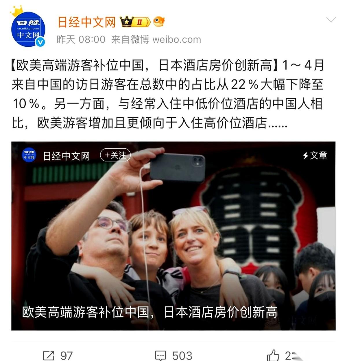 “没有中国游客，我们照样火爆！”日本媒体一句话，直接甩了出来。配图是人山人海的