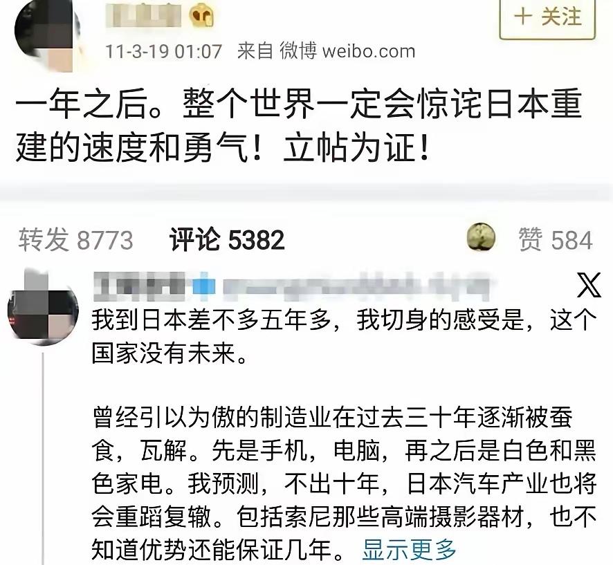 日本竟然让最精日的润人们失望了。他们一边感叹日本的经济面对美韩中的完败。一边质