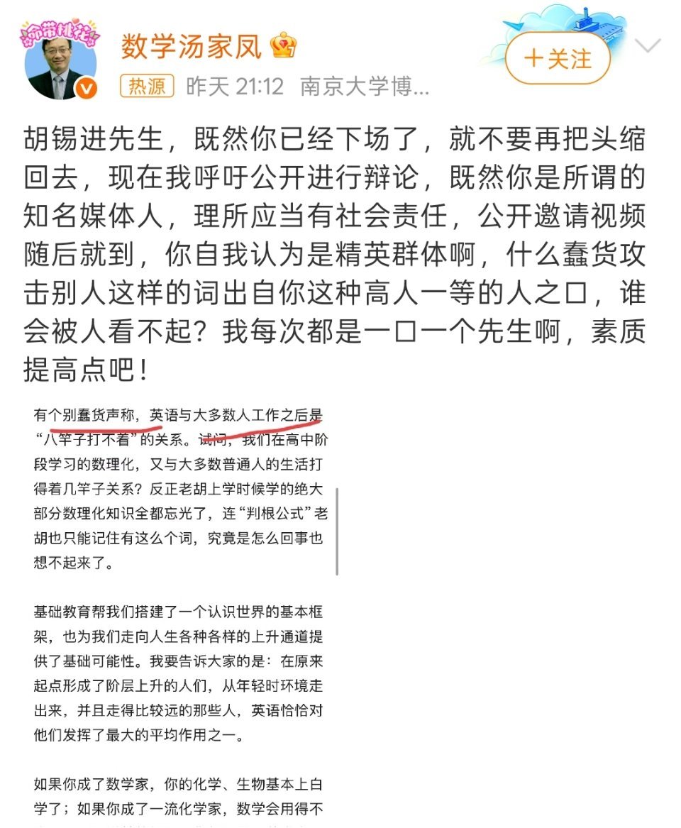 关注胡锡进那么久，印象中很少见过他针对某一个问题持如此坚决的立场和态度，也没见过