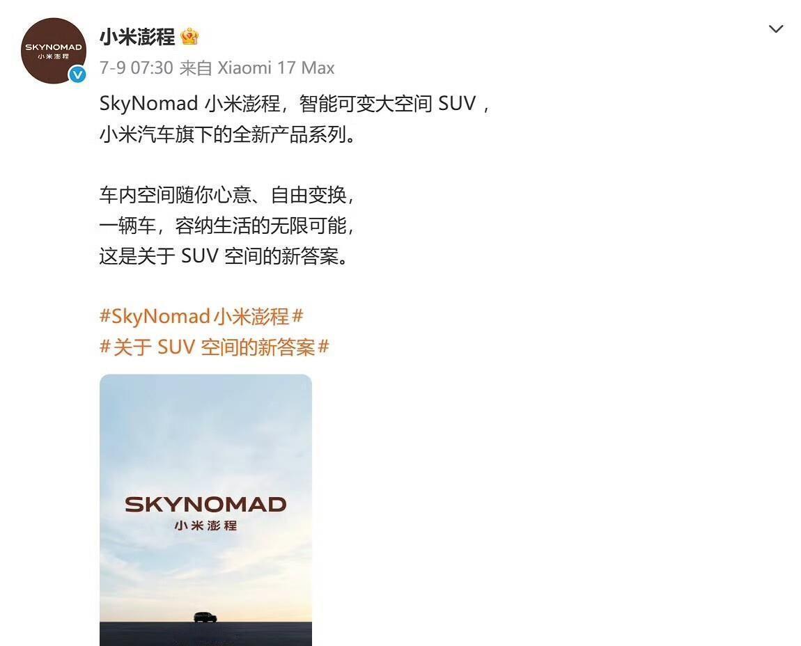 小米这次玩得也太大了！新车那个可升顶设计，当初宣传图一出来，多少人喊着要冲，结